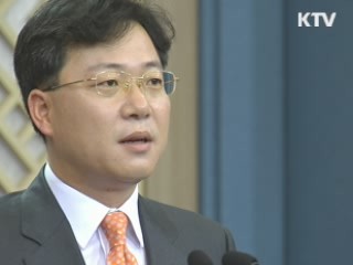 이 대통령 "저축은행 철저히 수사해야"