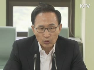 이 대통령 "내년 예산기조 전면 재검토"