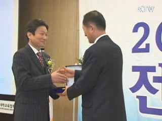 이수근 자랑스러운 전문대학인상 수상
