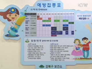 취학아동 의무 예방접종 4종으로 확대