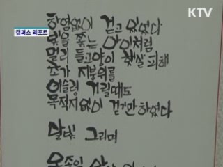 장애 문인들 꿈 펴는 '창작공간' 문 열다