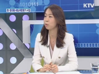 청, 장년층 내일 희망찾기 사업 [돈이 보이는 생활경제]