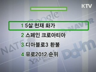 클릭-e 뉴스
