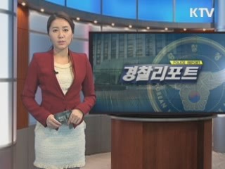 "올해까지 최첨단 112신고시스템 구축"