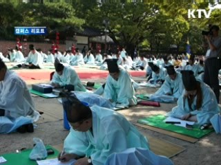 조선시대 과거제 운현궁서 재현 [캠퍼스 리포트]