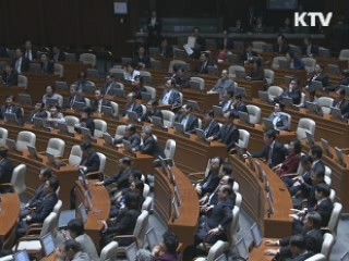 여야, 오는 20일 임시국회 소집 합의