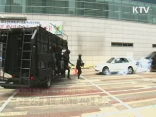 '실내·무도 아시아경기대회' 대테러 훈련