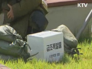 세종청사서 '대터러 훈련' 실시