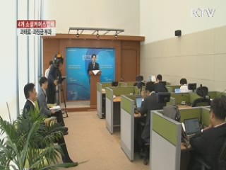 '가격표시 꼼수' 소셜커머스 업체에 과태료