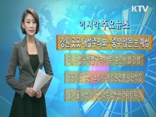 이 시각 주요뉴스 (610회)