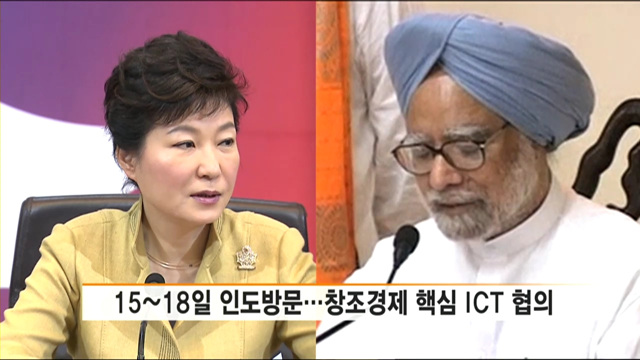 박 대통령, 15~22일 인도·스위스 방문