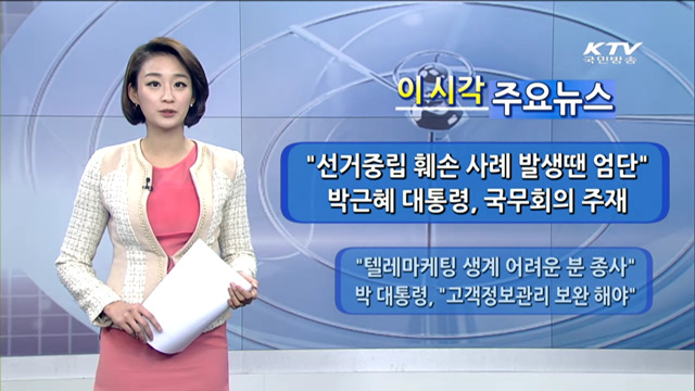 이 시각 주요뉴스 (890회)