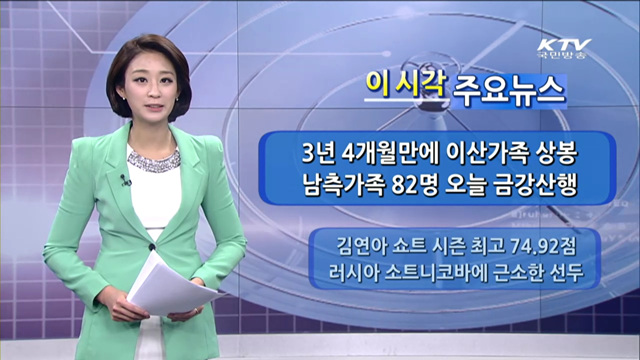 이 시각 주요뉴스 (961회)