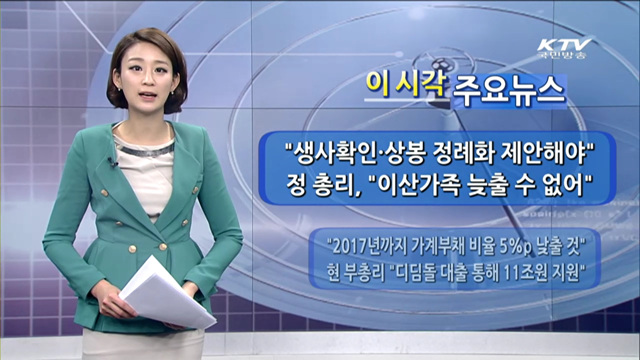 이 시각 주요뉴스 (979회)