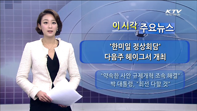 이 시각 주요뉴스 (1061회)