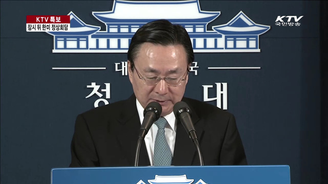 오바마 대통령 도착…오늘 한미 정상회담