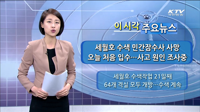 이 시각 주요뉴스 (1218회)