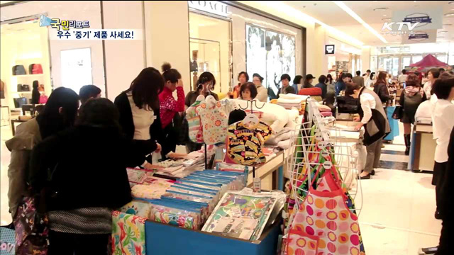 백화점, 우수 중기 제품 판촉 나섰다