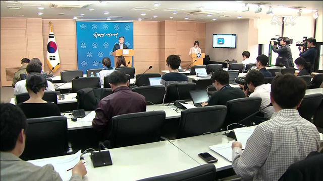 "공무원연금개혁안, 333조 원 재정 절감 효과”