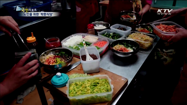 노인의 노인을 위한 '착한식당'