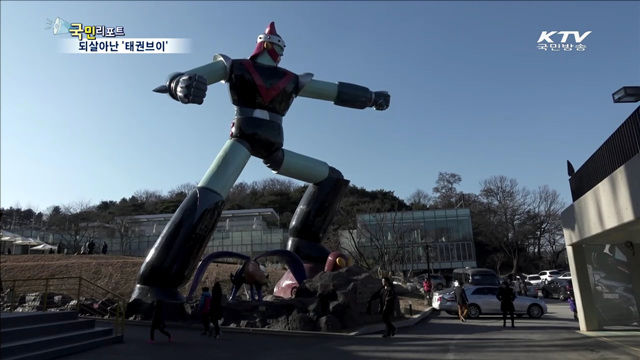 추억의 '태권브이' 부활…세대가 함께 즐겨요