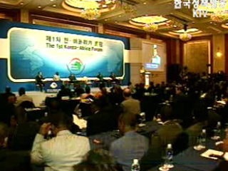 “한·아프리카 이해·관심 교환 계기”