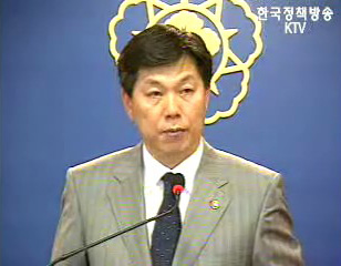 국무회의 브리핑