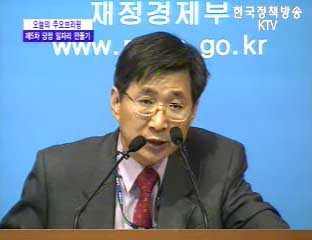 당정 일자리 만들기 브리핑