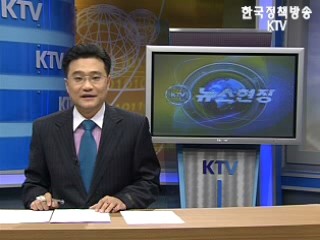 KTV 뉴스현장 (34회)