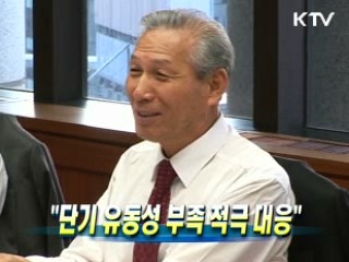 한은총재 "단기 유동성 부족 적극 대응"