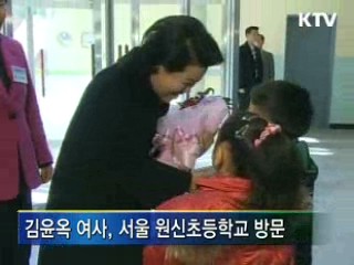 김윤옥 여사, 방학중 학교급식 봉사