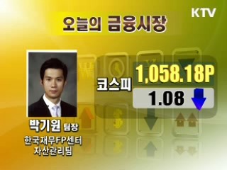 오늘의 경제동향