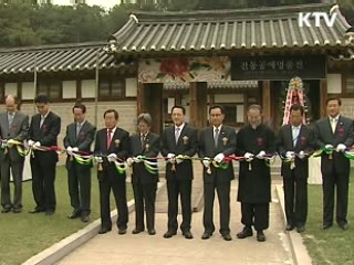 세종대왕 탄신 612돌 숭모제전 열려