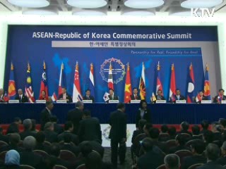 [공동성명] 아세안, 안보·경제·문화 협력 강화