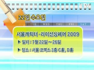 주간 정부 메모