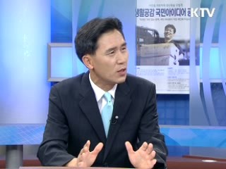 쾌적한 생활환경, 우리가 지킨다 [정책, 현장을 가다]