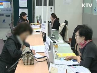 저소득 서민 대출 늘려 신용등급 하락 방지