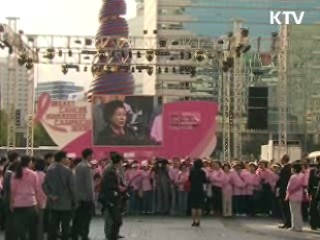 김윤옥 여사 '유방암 의식향상' 캠페인 참여
