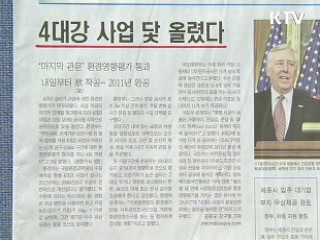 조간 브리핑