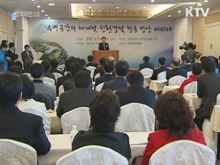 "4대강 주변, 친환경 생활공간으로"