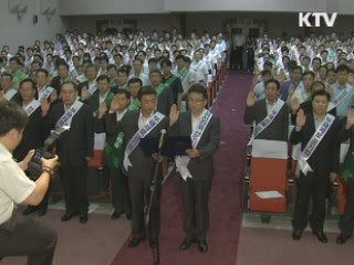 농어촌공사 '서민정책 실천대회'