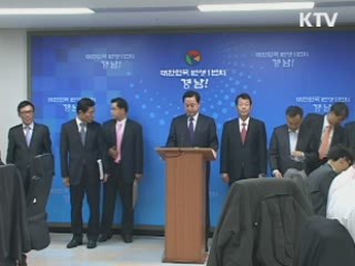 경남 각계 단체, 4대강 사업 재개 촉구