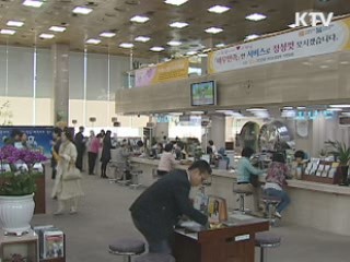 동반성장 역점 추진…서민생활 안정