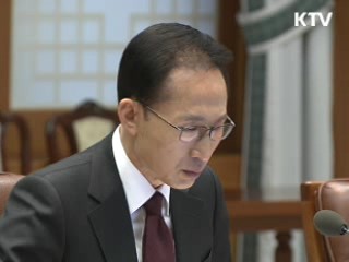 이 대통령 "시행중인 정책, 실효성 점검·보완 중요"