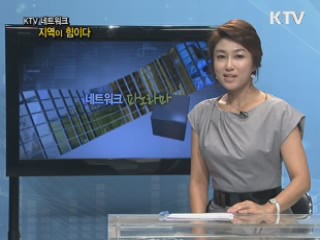 '축제로 한류 열풍을 일으키다' - 충남 보령군