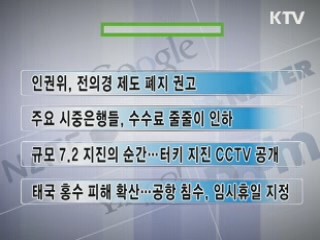 클릭-e 뉴스