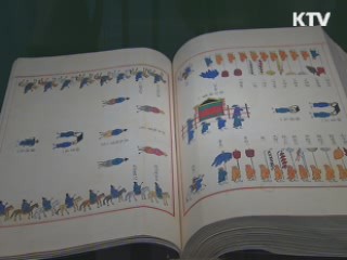 외규장각 도서 반환 기여 박병선 박사 타계