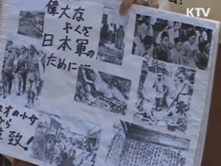 위안부 피해 해결 촉구 '수요집회' 오늘 1천회