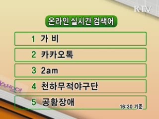 클릭-e 뉴스