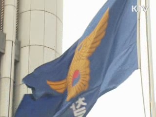 대테러장비 납품 비리, 현직 경찰 등 7명 검거